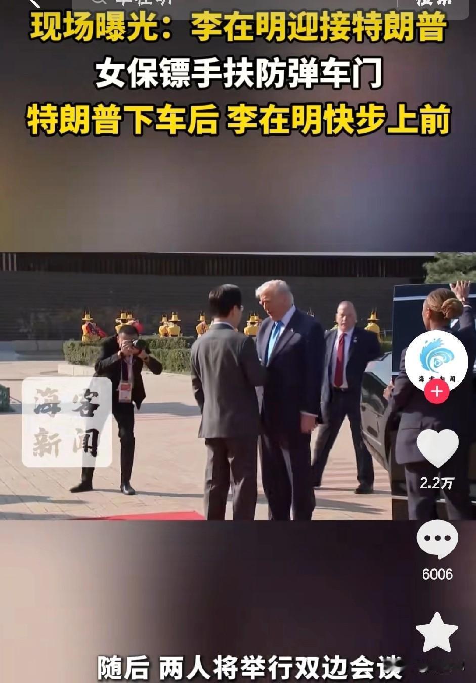 千万别看韩国迎接特朗普的视频，
主要是那个欢迎音乐太上头了。
竟然是真的。