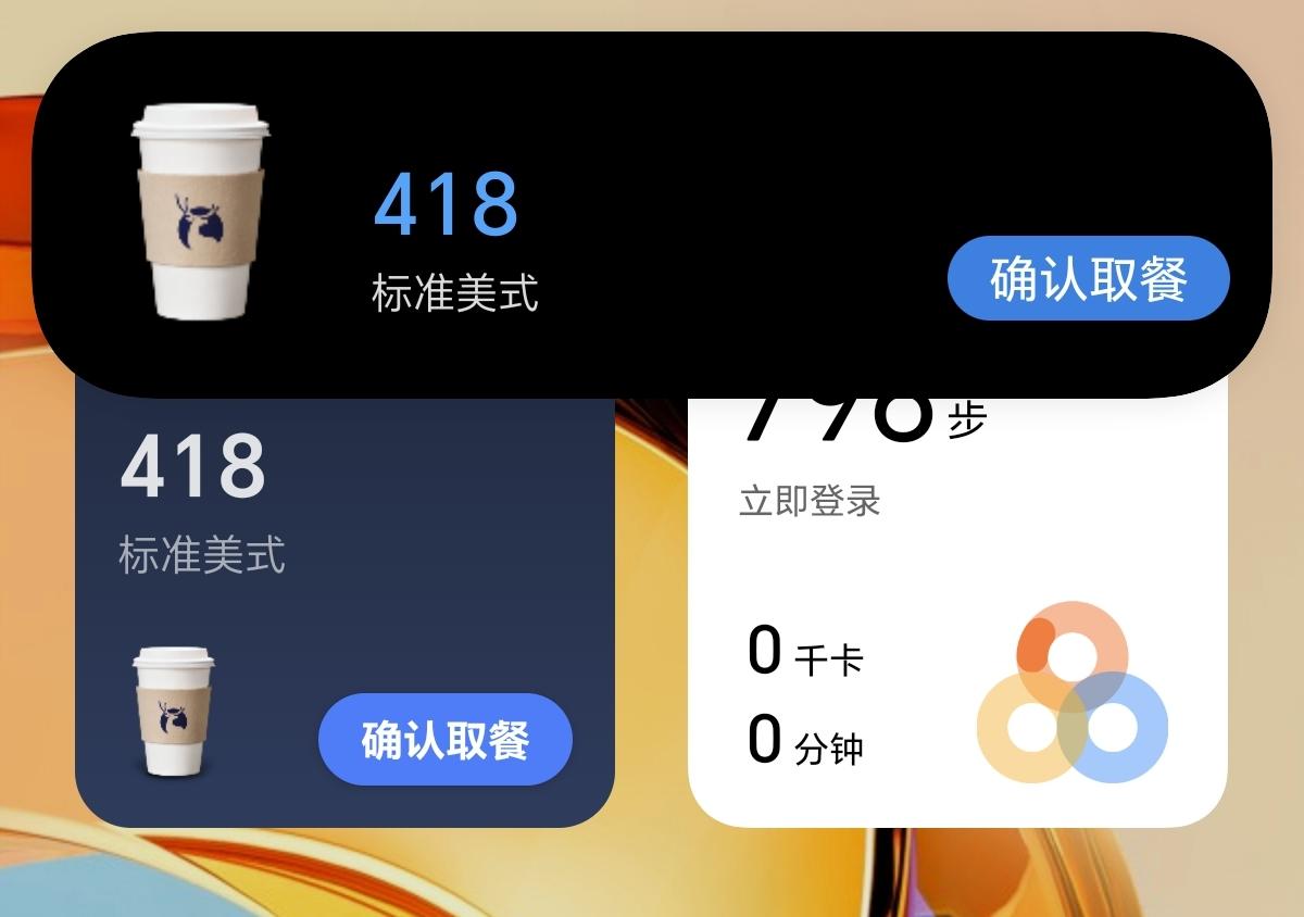 荣耀手机的，灵动胶囊功能，是越来越灵动了。以前是购买火车票，听音乐之类的，会在灵