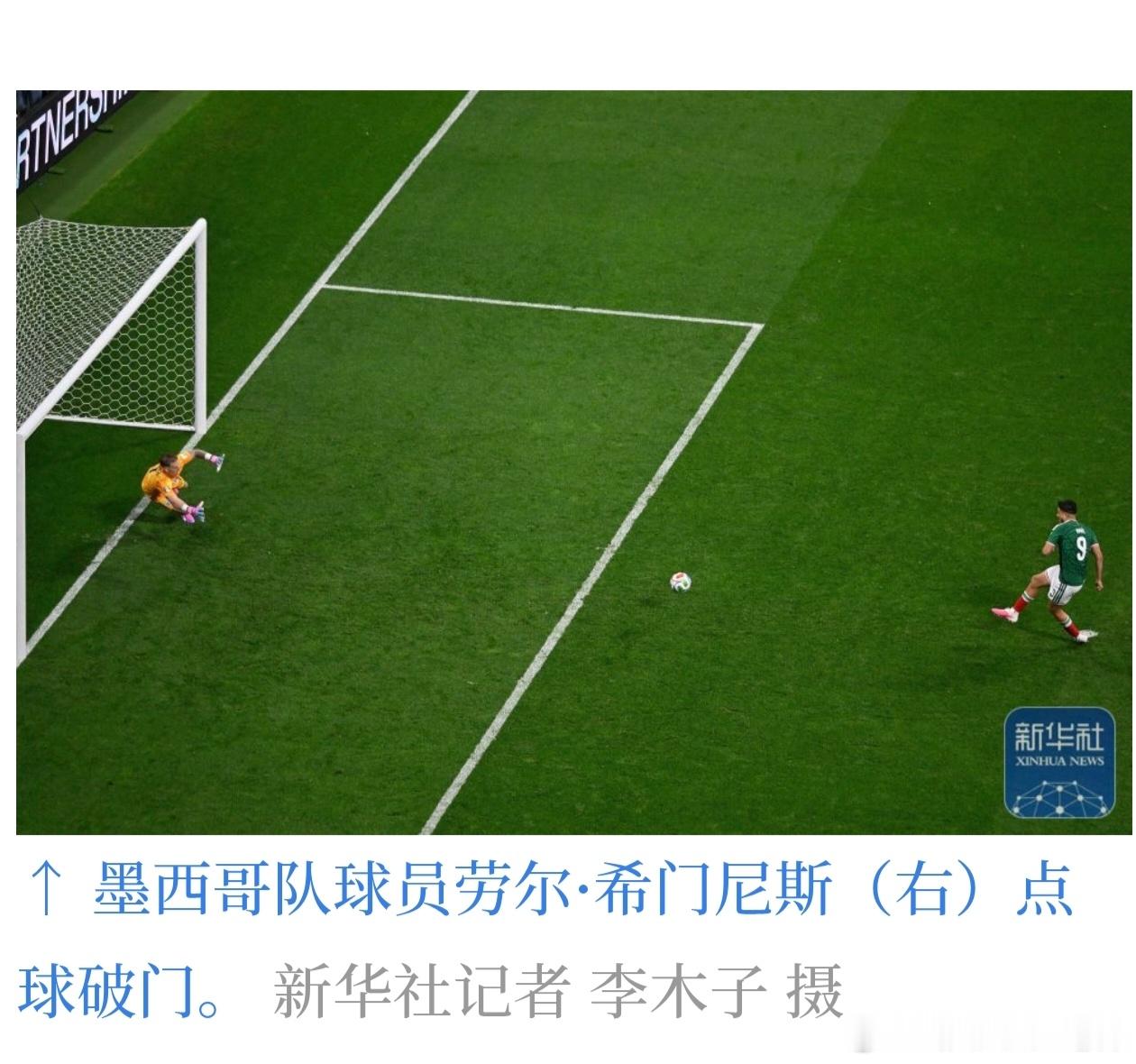 进球，决战八强 