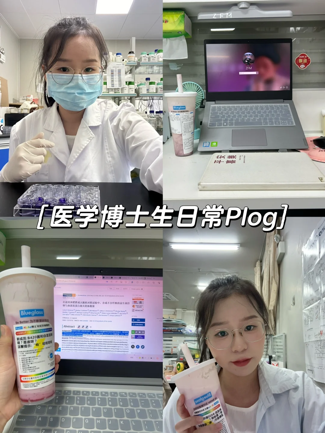 医学博士生日常/如何保持高能量❓