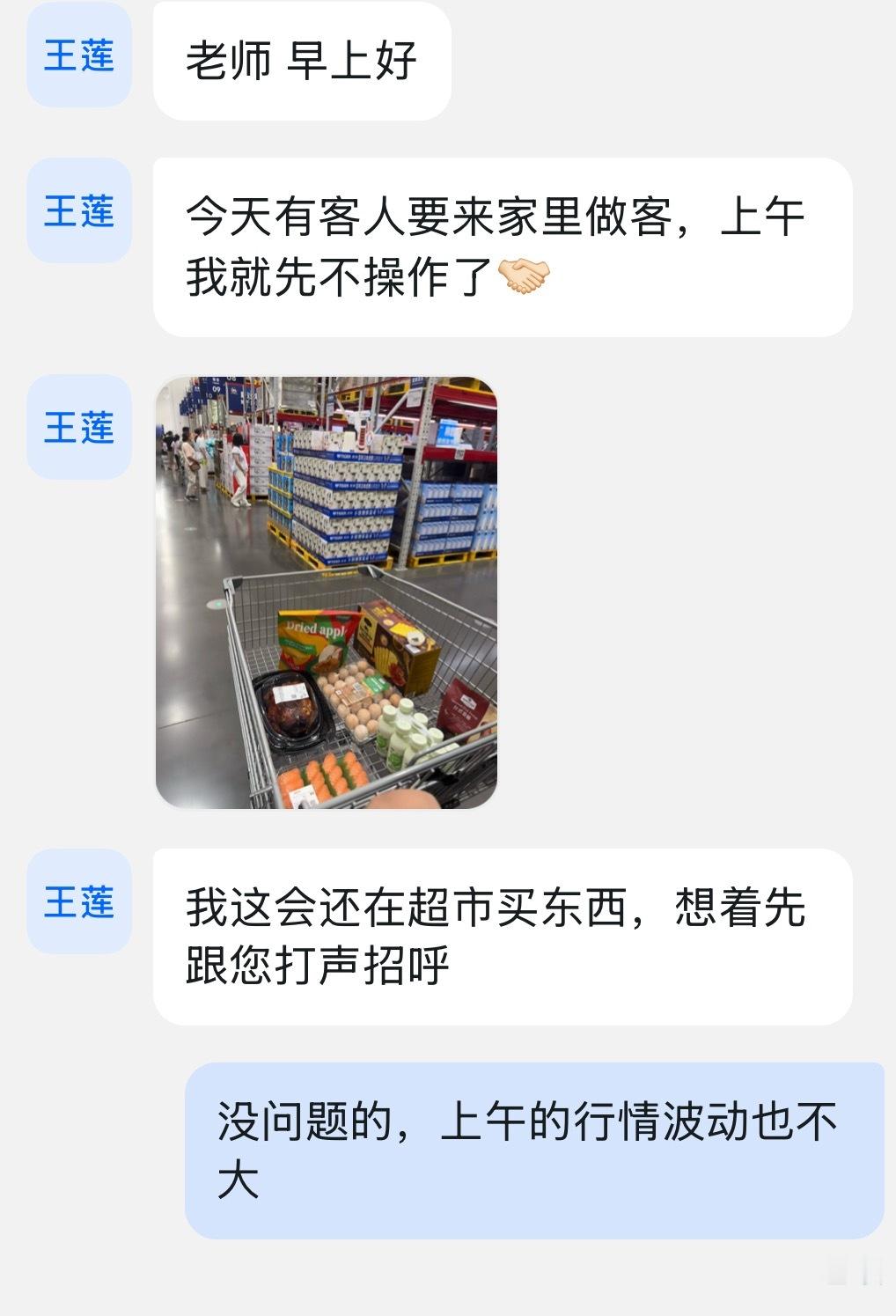 老周开车路上也要夸一下王女士，我就喜欢这种事事有着落有交代的学员，老周也有带过那