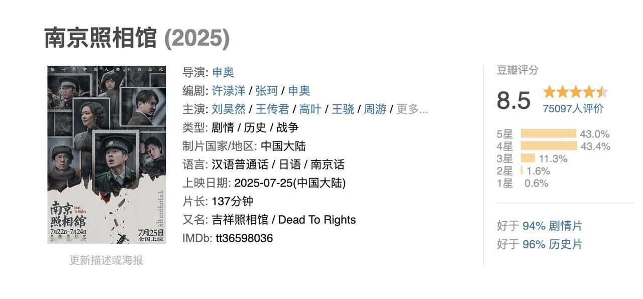 《南京照相馆》这部电影拍出来是为了宣扬仇恨吗？

我觉得不是的！

这部电影的目