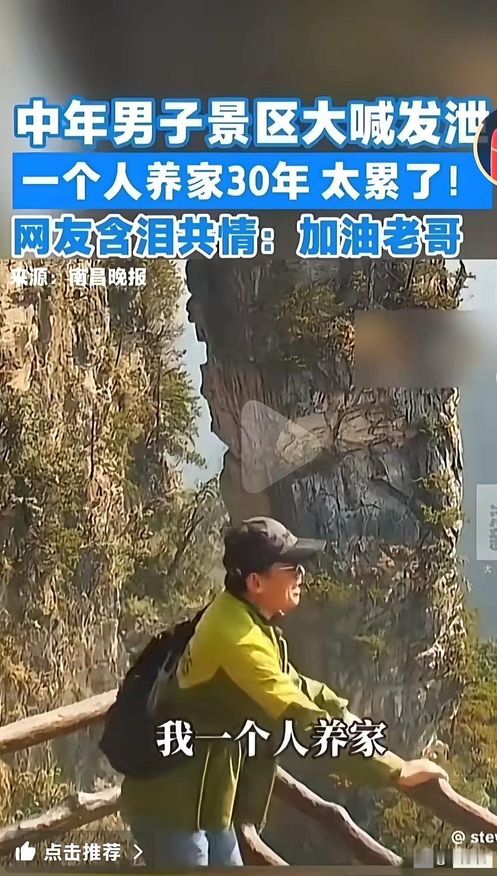 男子到旅游景区去游玩，这个景区有很多立柱，有很大的回音，很多人都会在景区里面大吼