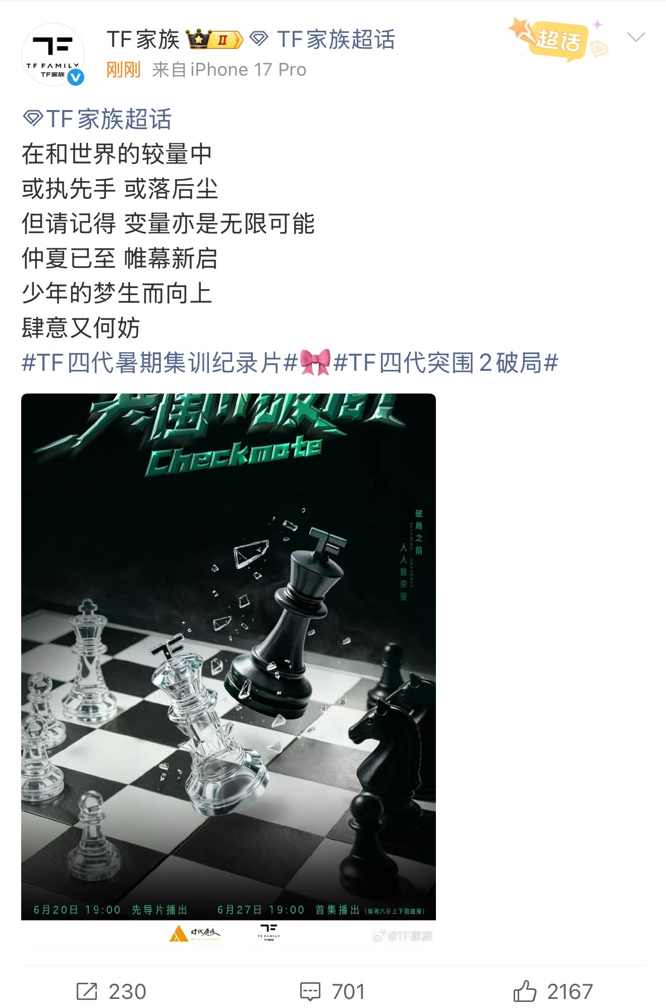 我以为他要发运动会了！ 