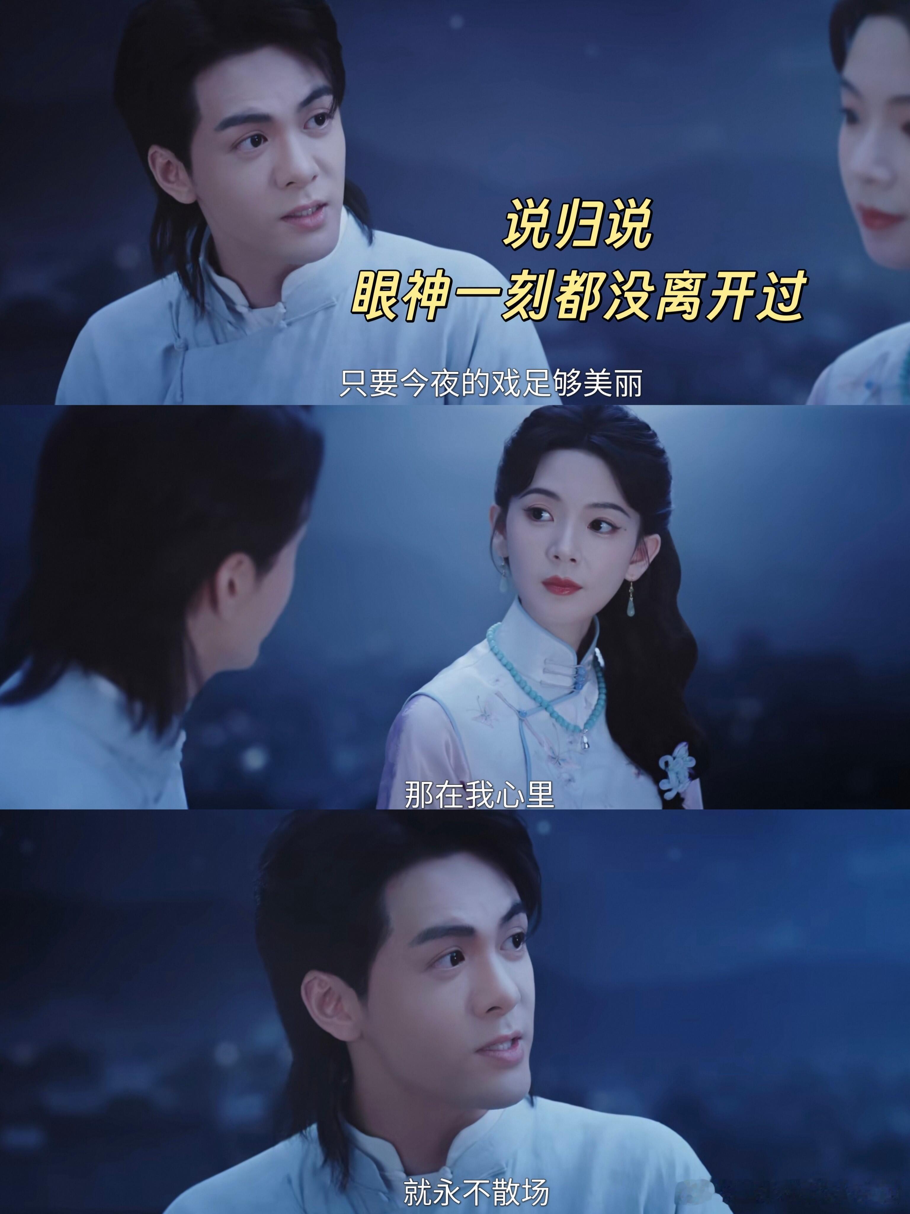 九门 事业粉禁止正主恋爱 吴老狗的美梦被鸠山美志一秒击碎，这事业粉的破坏力也太强