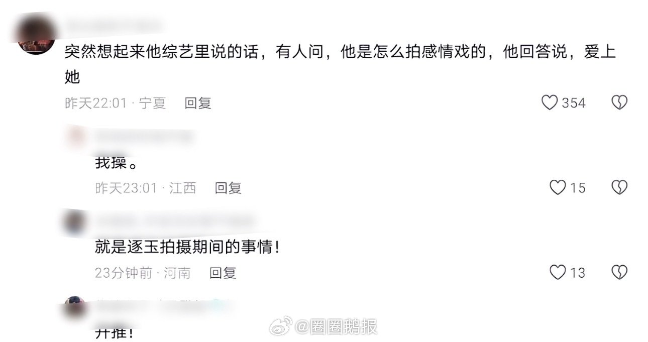 张凌赫拍那期开推的时候正好逐玉在拍快杀青张凌赫拍那期开推的时候正好逐玉在拍张凌赫