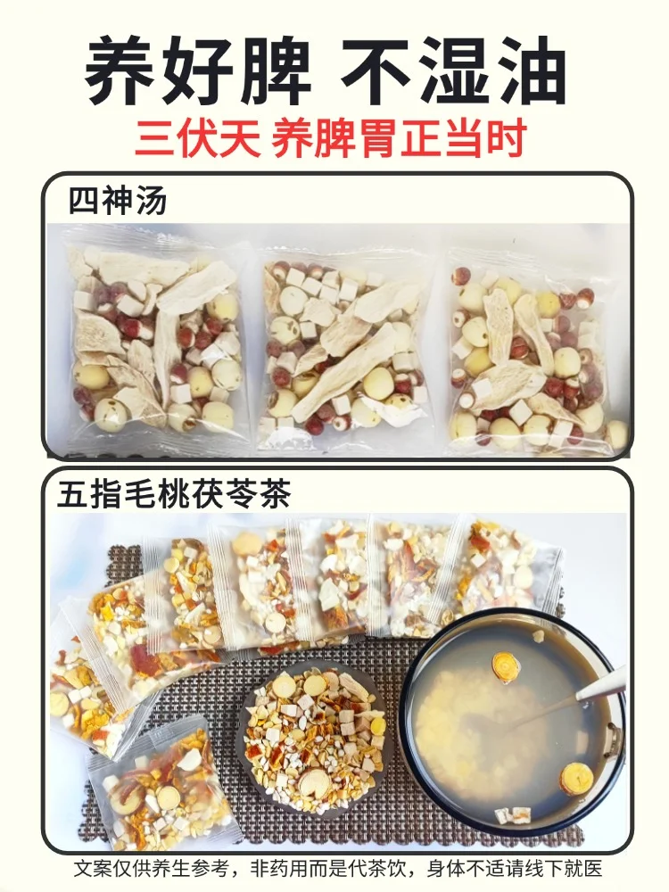 脾虚湿重，脾胃运化差，三伏天养脾好时机