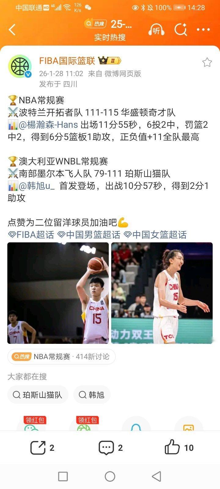 2026年1月30日-2025-2026CBA常规赛第21轮(第一阶段第21轮)