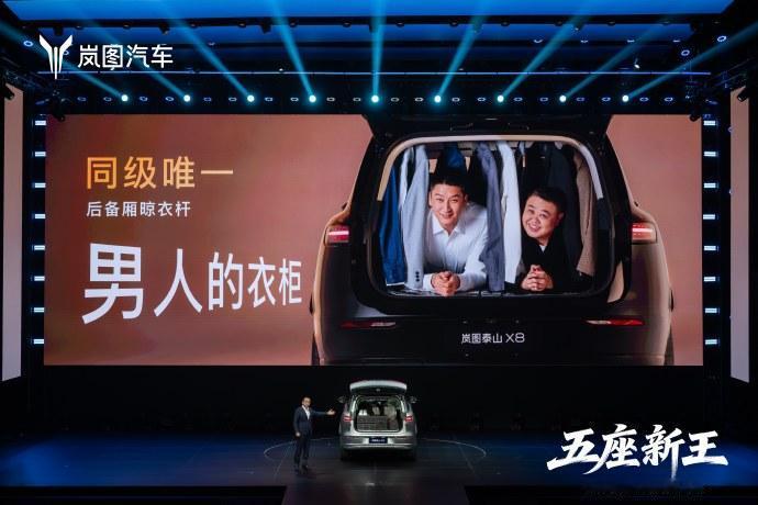 岚图邵明峰：煮火锅、搞马桶是伪需求，车里一旦有异味，一个月都消不掉。但晾衣杆是高