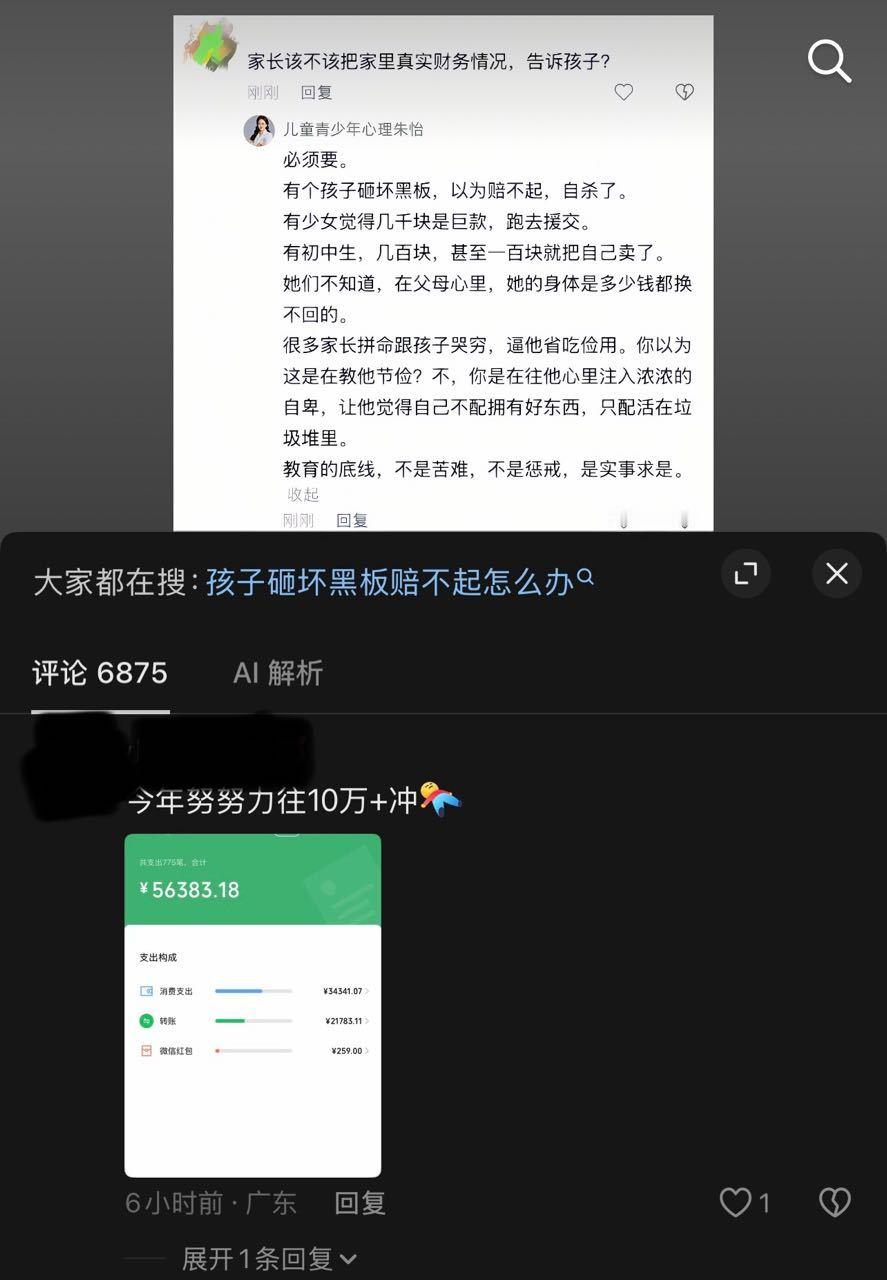 所以说财务情况和你今年努力花10w有啥关系12264 