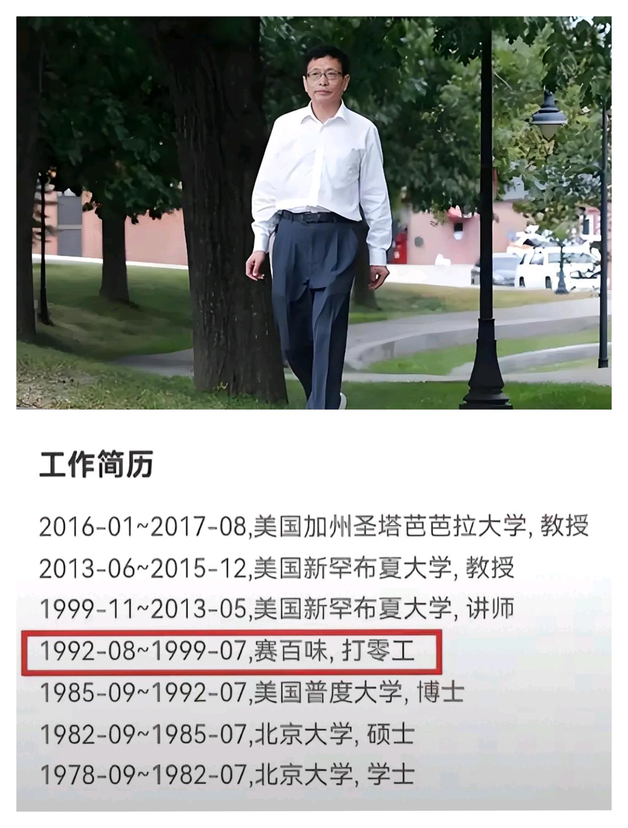 不要拿张益唐先生来说事儿。
最近在头条上看到关于张益唐先生的评价，有人提及他曾有