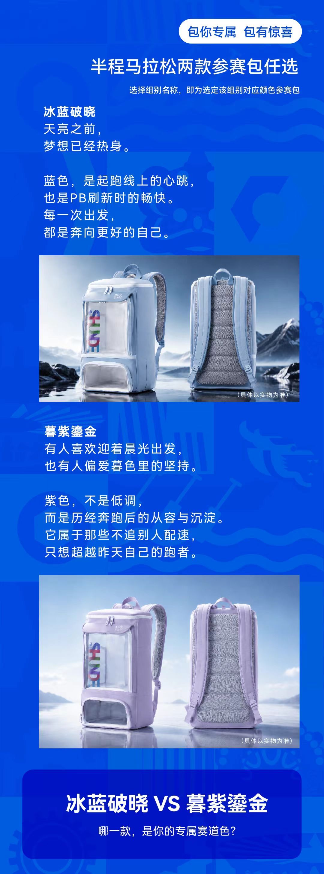 顺德马拉松这个参赛包不错！现在很多马拉松参赛包除了比赛当天存包之外，其他时间很少