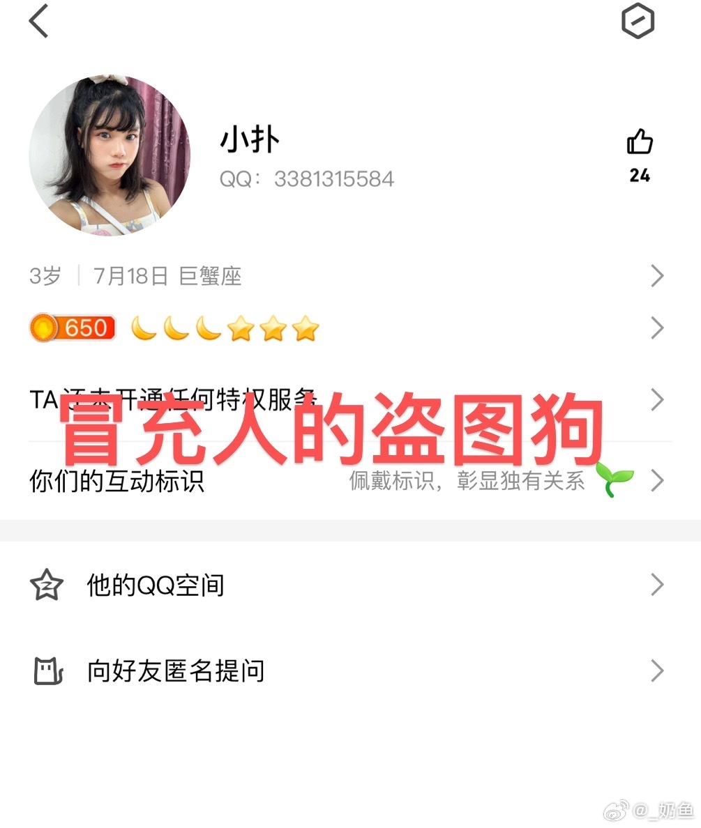 发现冒充人的盗图狗了，大家小心点，此账号不是扑扑！真扑扑在此​​​
