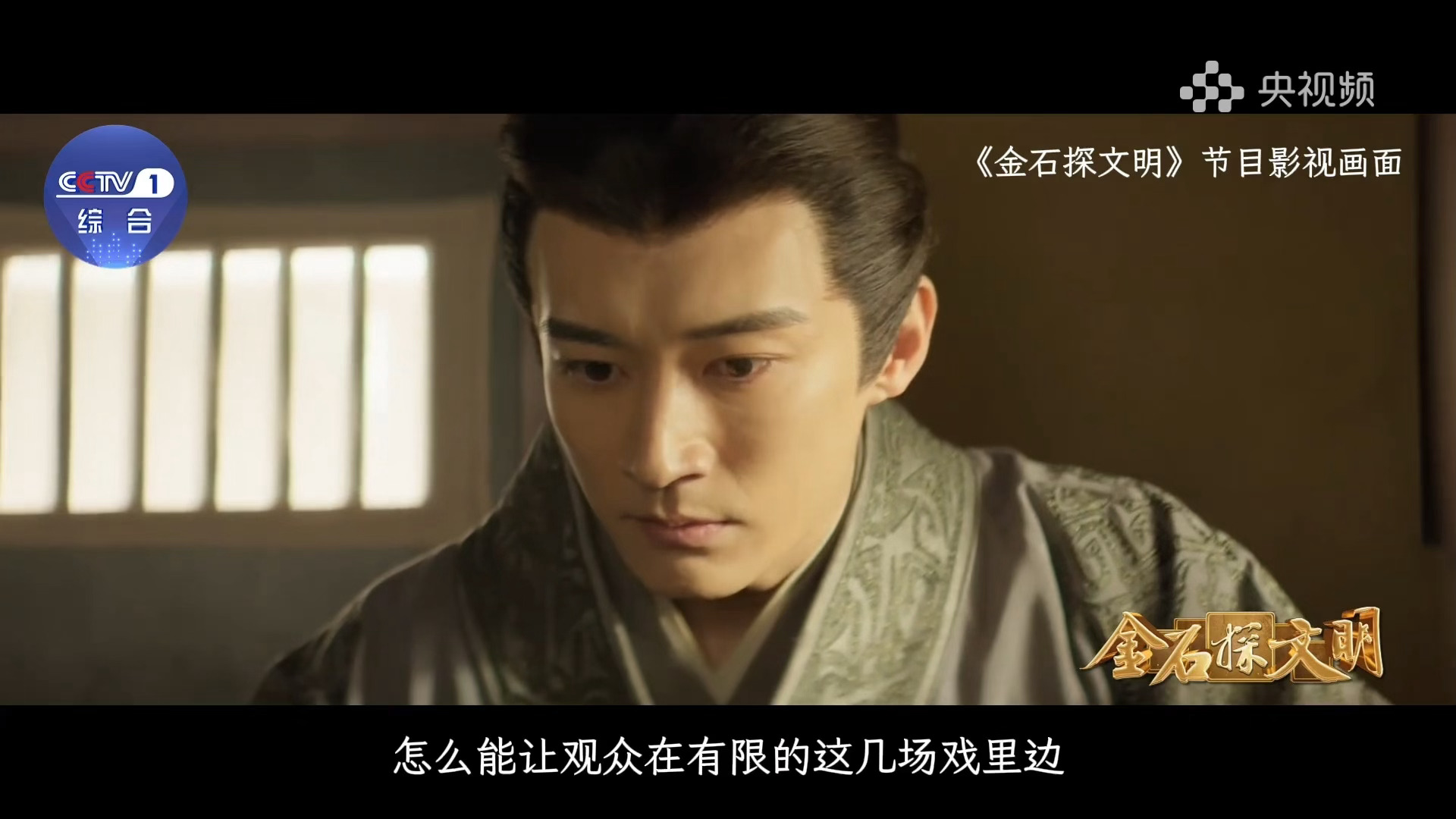 刘学义金石探文明 ❄️刘学义目的地中国 喜欢这双有故事的眼睛 