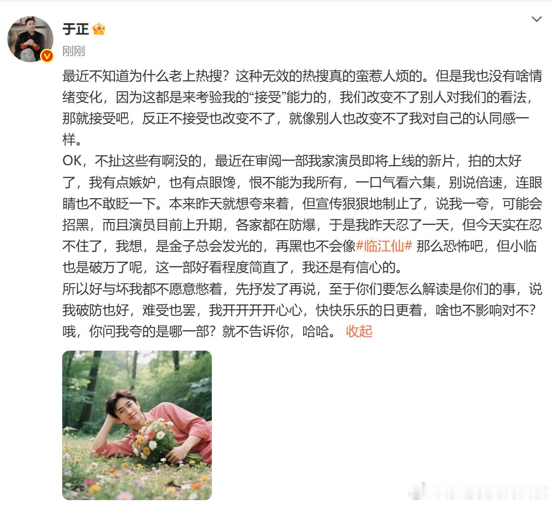 于正但临江仙也是破万了呢于正再黑也不会像临江仙那么恐怖吧 “一口气六集”成了新计