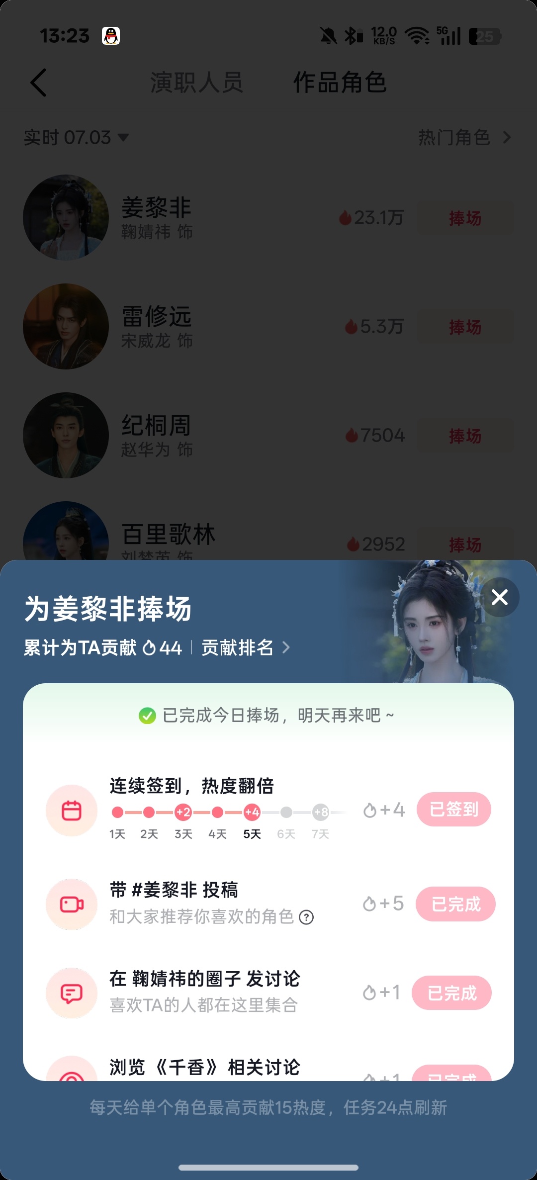 鞠婧祎姜黎非 jjy鞠婧祎千香姜黎非7.3✅专栏 · 📚🍊任务专用