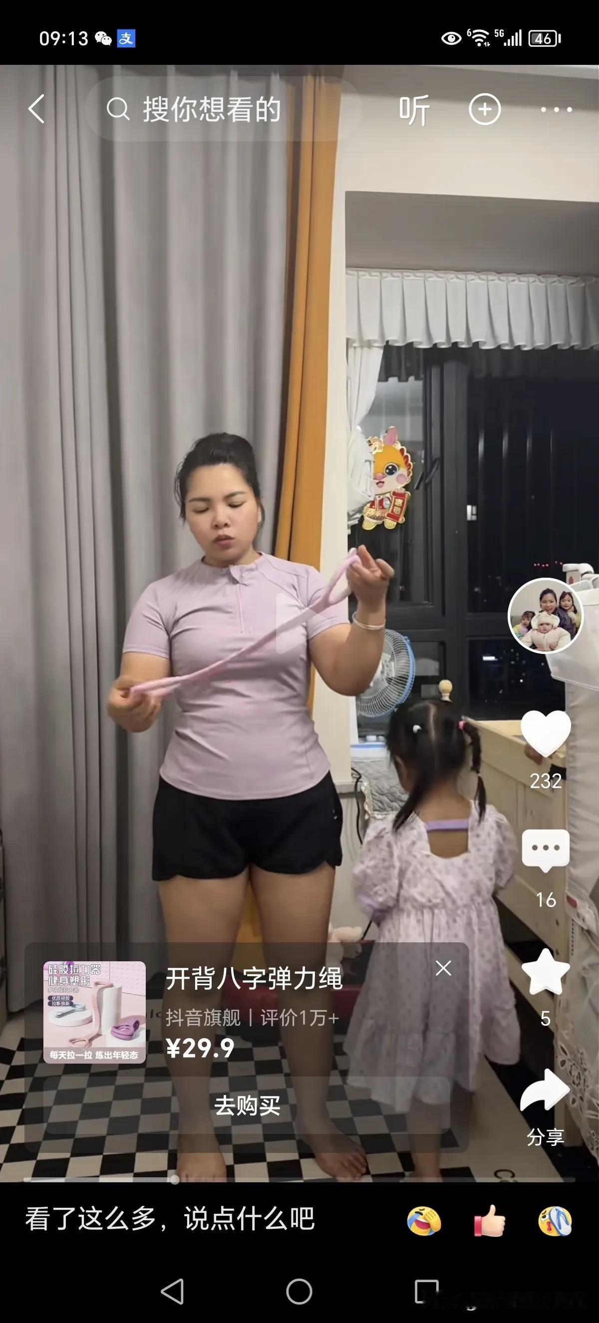 我也是服了，连农村四哥家的英子都带货健身产品，拉了几个月还这身材，这是不是太假了