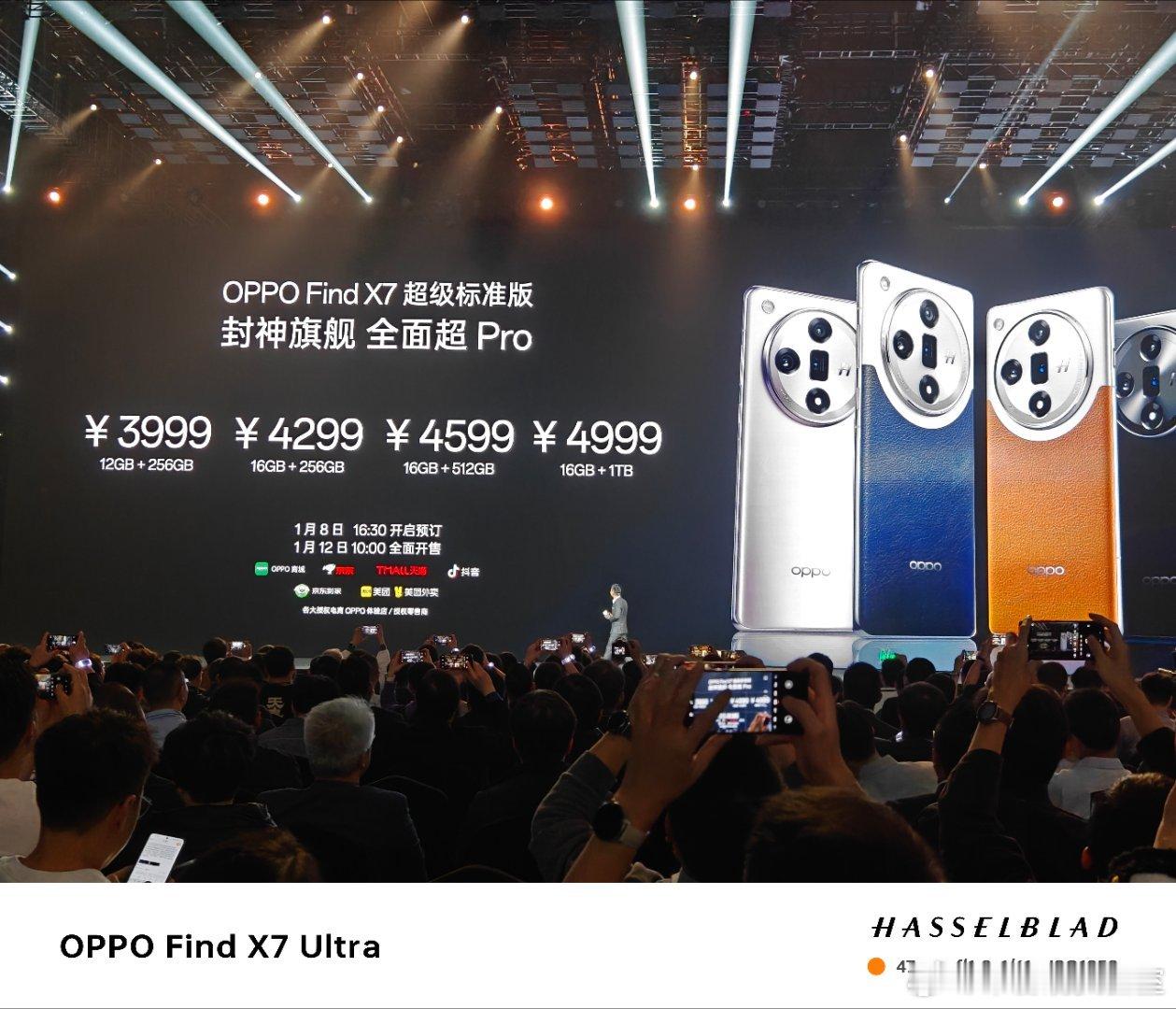 OPPO Find X7标准版售价，3999起步。 ​​​