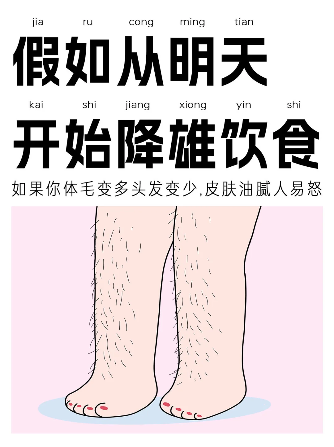 高雄女孩的5个特征和8个改善方法