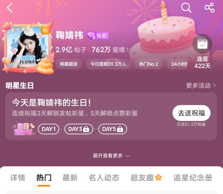 哈哈哈这天确实挺热的哈 看把婧祎热的 