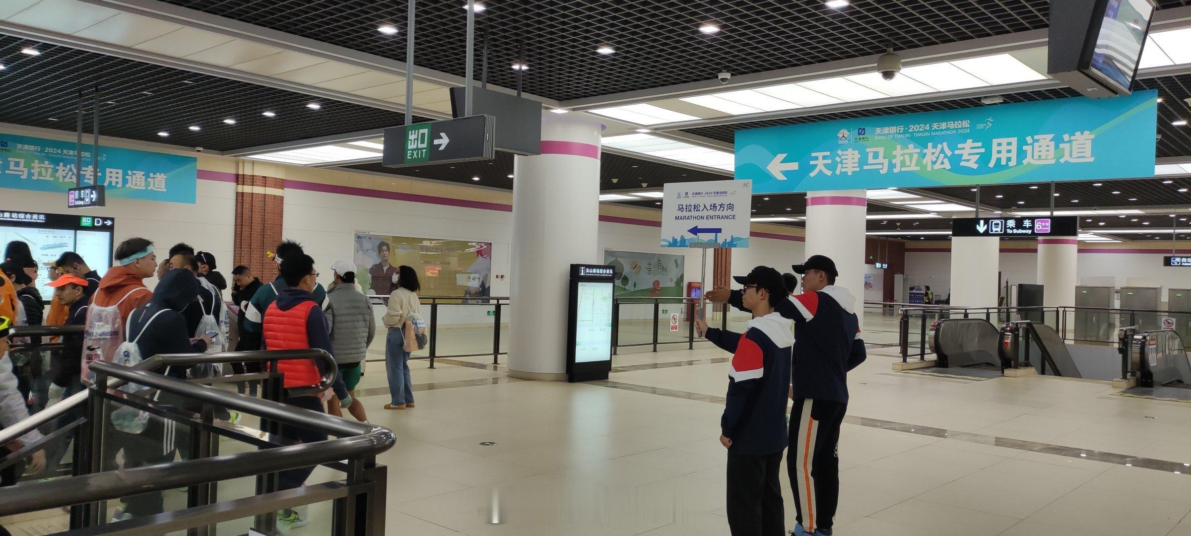 2024天津马拉松入场一路跟着地铁人员和运动员的就好了，指引充分有冗余。地铁口有