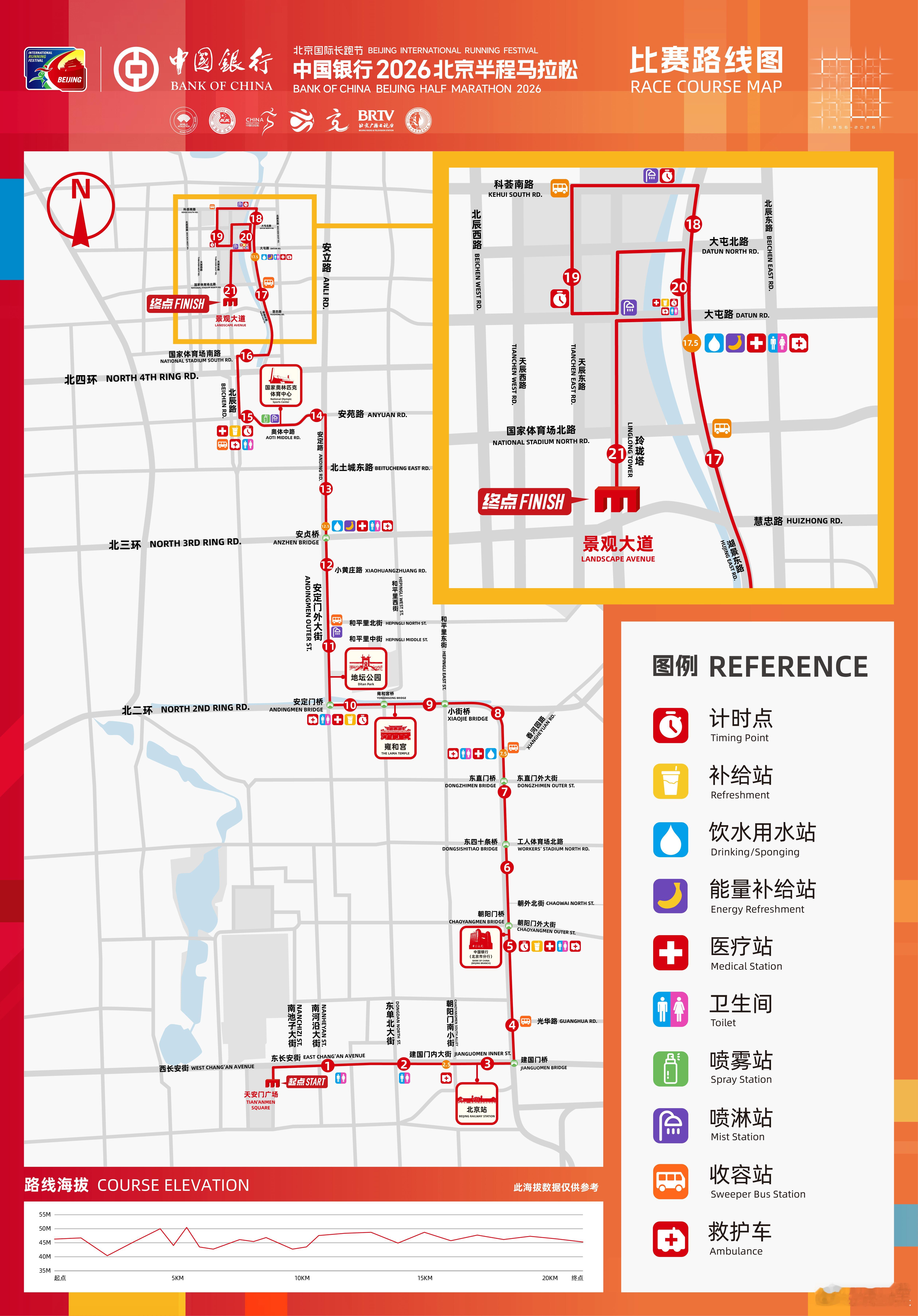 开车预习了一遍北京半程马拉松赛道。明早美如画，今天堵成狗。 北京·玲珑塔