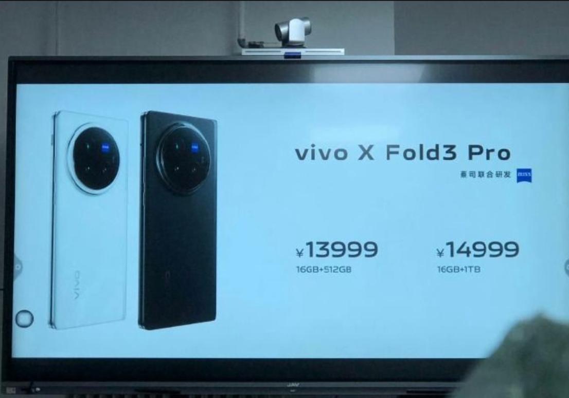 vivo X Fold3系列部分解禁信息：

vivo X Fold3 中杯版
