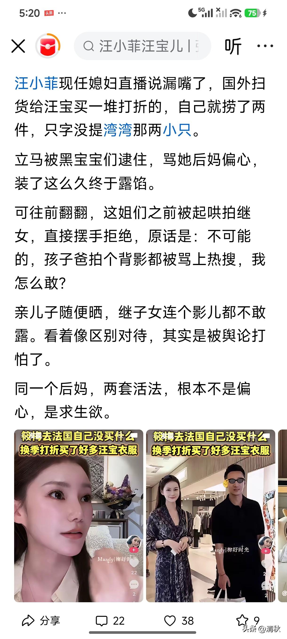 刚跟汪时，她还装得一脸淑女，对继子继女很上心，特别是对继女，因为她知道汪是女儿奴