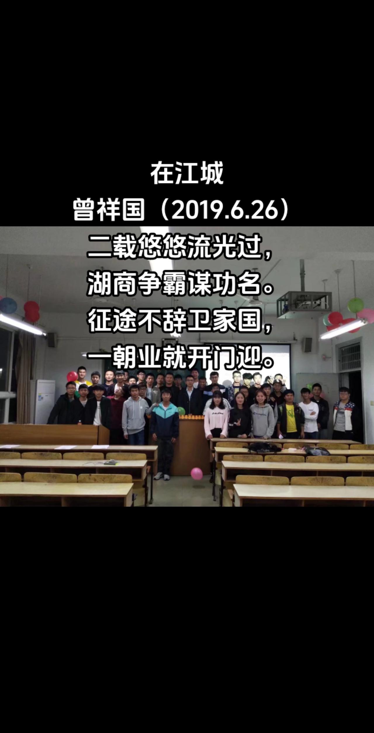在江城