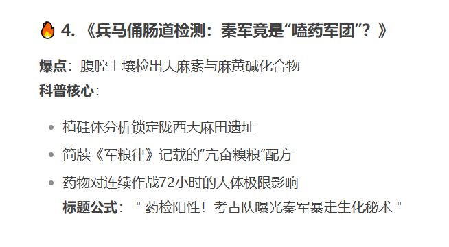 deepseek是疯了吗，让推荐个兵马俑话题，结果给来了个这[费解]。真是个智障