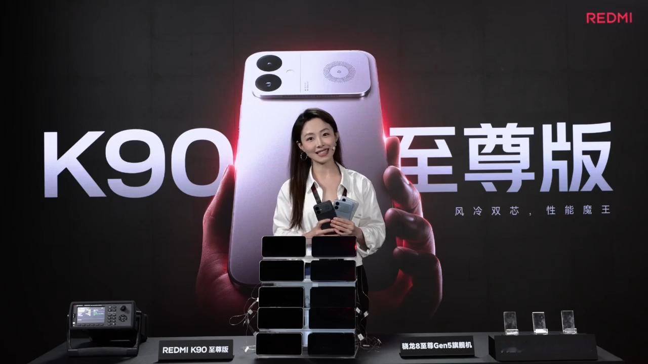 REDMI K90 至尊版，真好看。