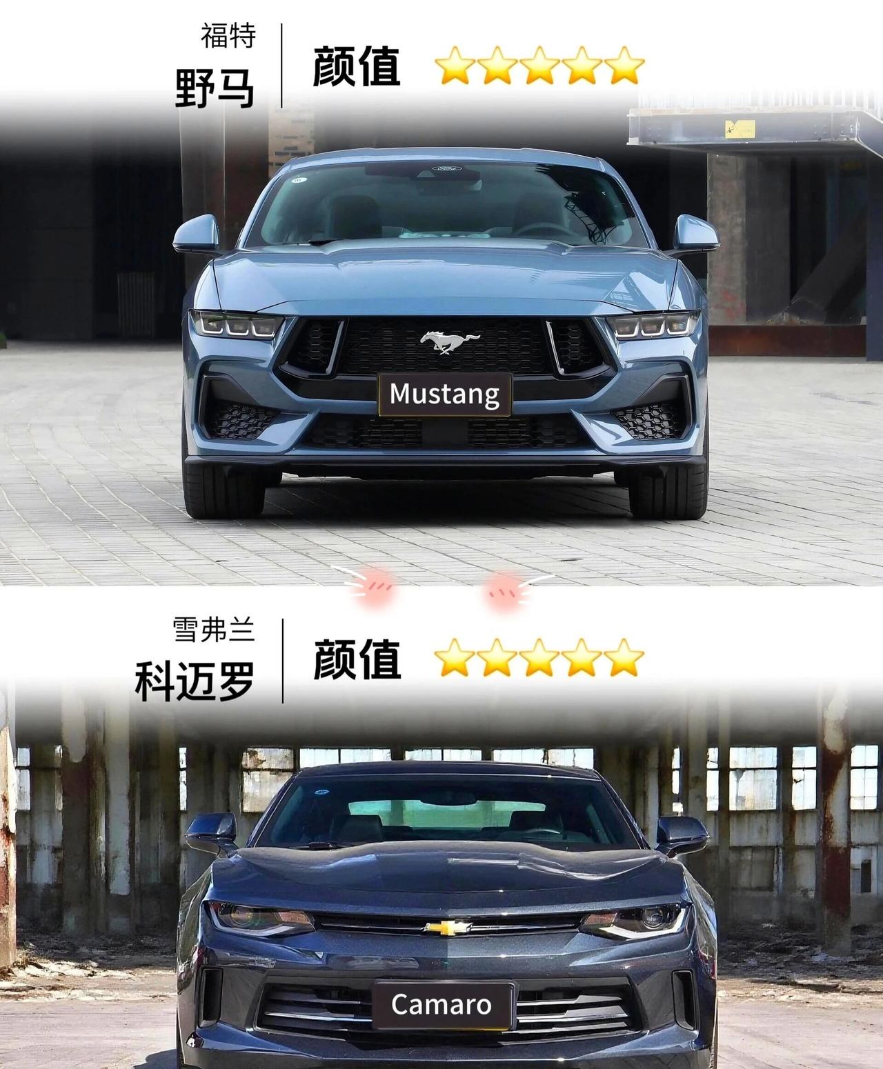 福特野马VS雪佛兰科迈罗，谁是你的情怀图腾？这场跨越时光的终极对话，藏着燃油时代