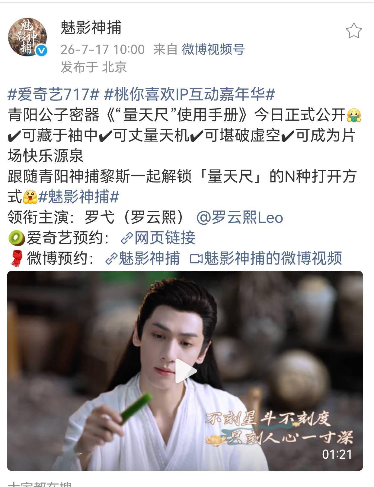 罗弋是谁啊，怎么在我们罗云熙前面罗云熙
