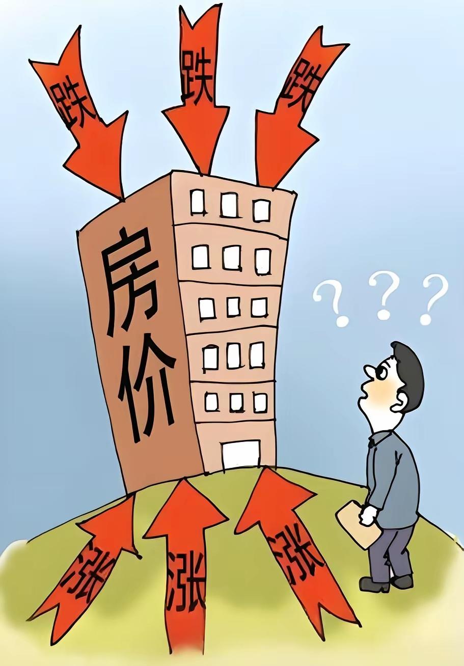 220万房子挂150万无人问津，西安房降幅触目惊心
   这几年没有买卖过房子，