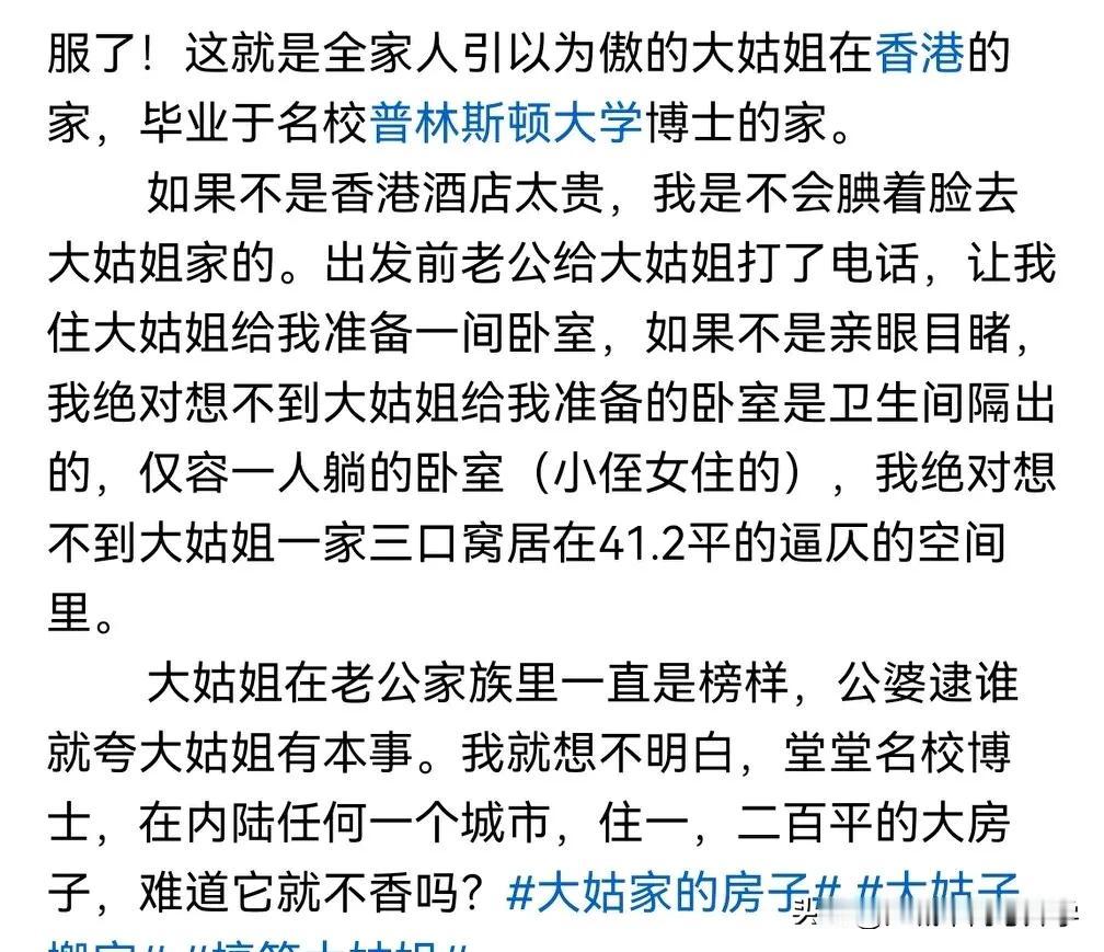 如今连海归博士也没有想象的那么光鲜，
在香港一家三口蜗居也是常态，
而房间居然是