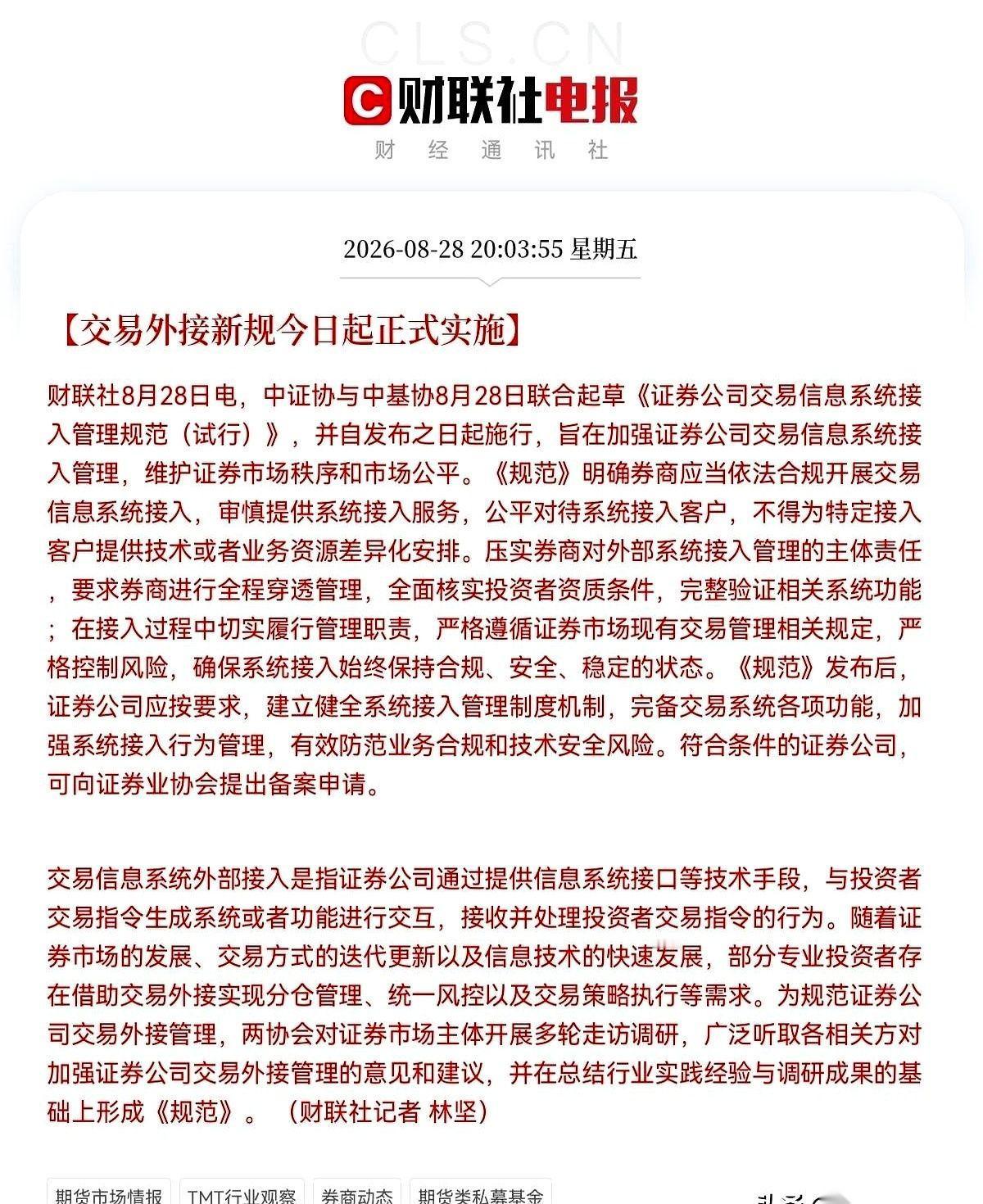晚上八点刚过，手机弹出的那条新闻，我愣是盯了三遍。
散户天天被按在地上摩擦的日子