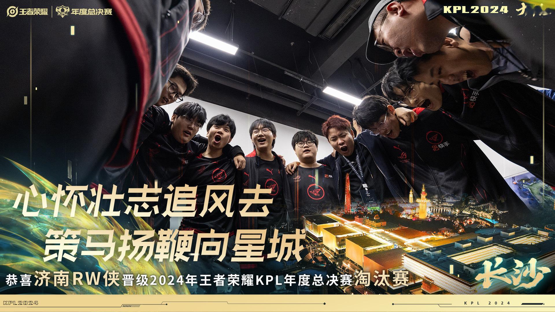 #RW晋级淘汰赛#RW冲进淘汰赛，后续比赛好好加油！ ​​​