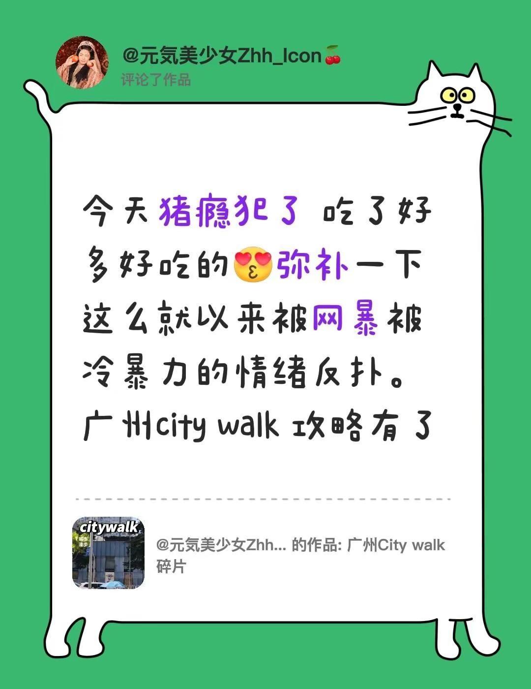吃饱再说。我评论了@元気美少女Zhh_Icon🍒 的作品：今天猪瘾犯了 吃了好
