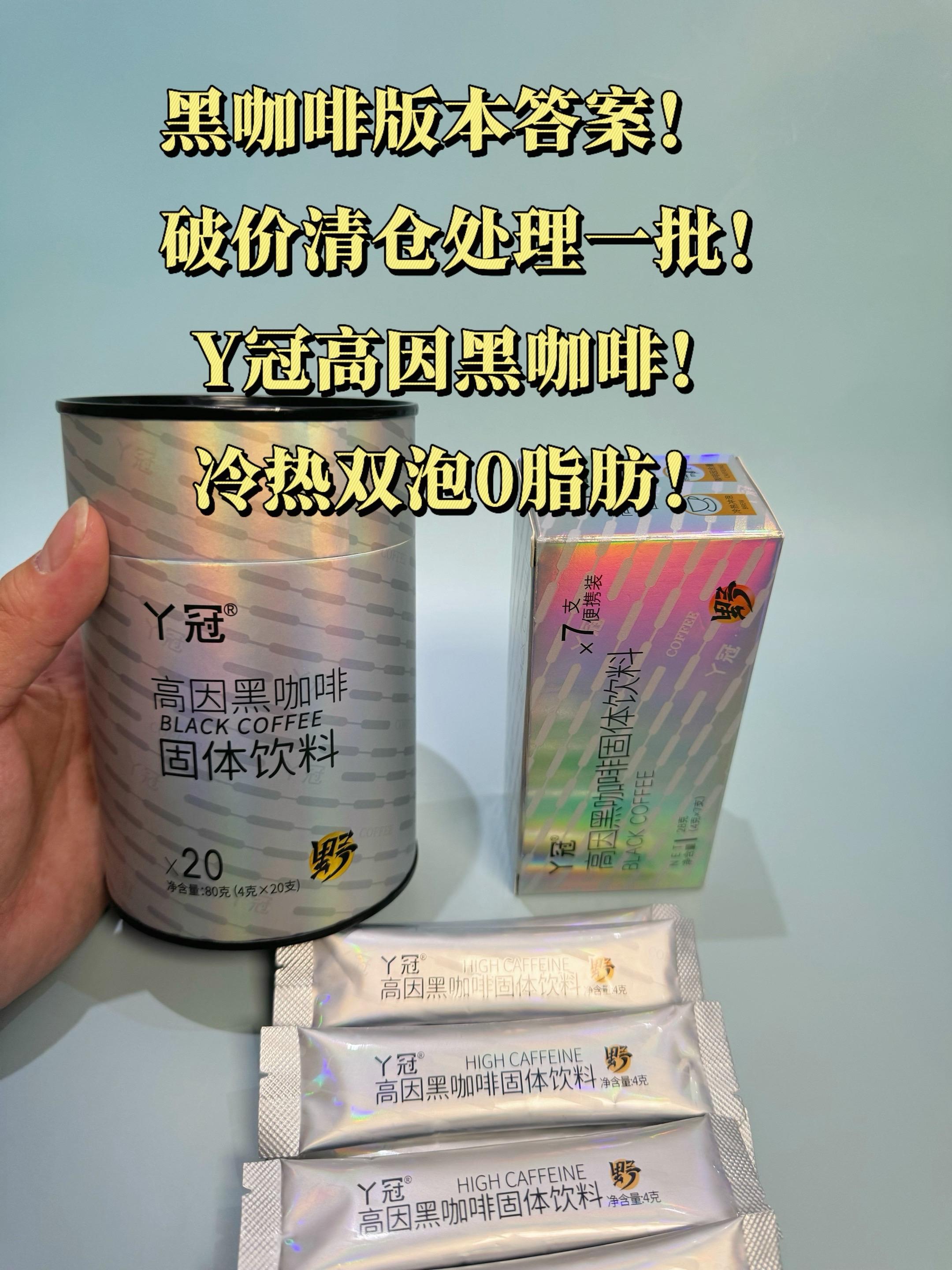 第1901集｜上班族很合适，咖啡因含量低的黑咖啡就不要再喝了，试试这款...