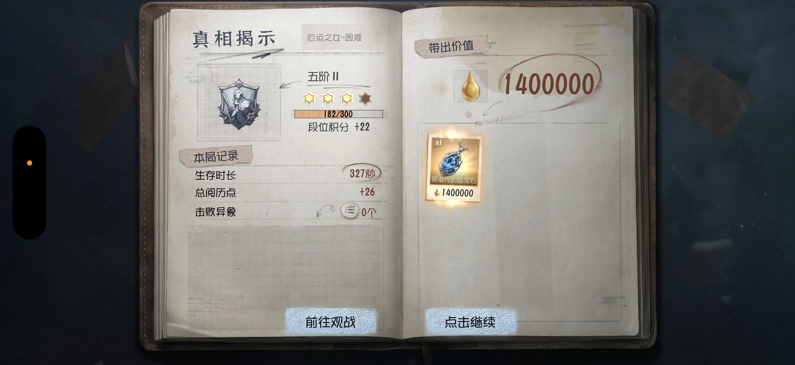 闹麻了摸了一天才出一条 