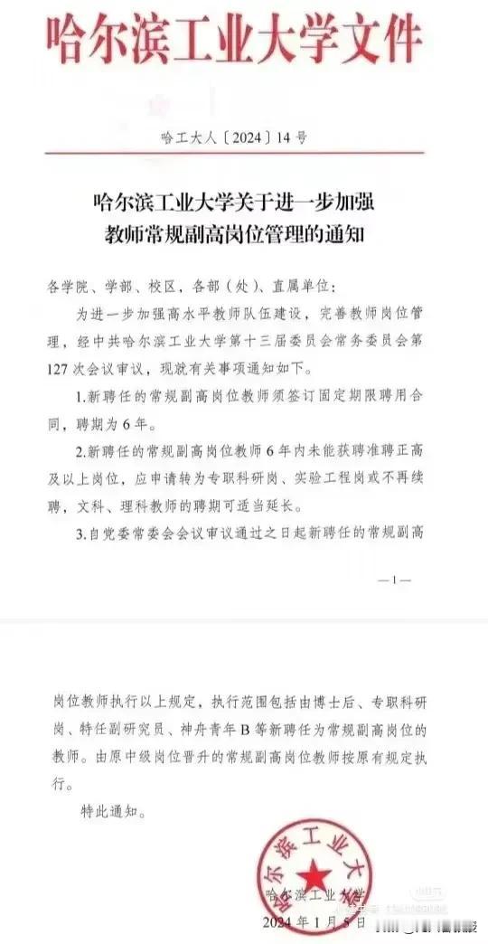 “非升即走”在美国实行得非常好，但到了中国被玩坏了。美国非升即走是争取副高以下的