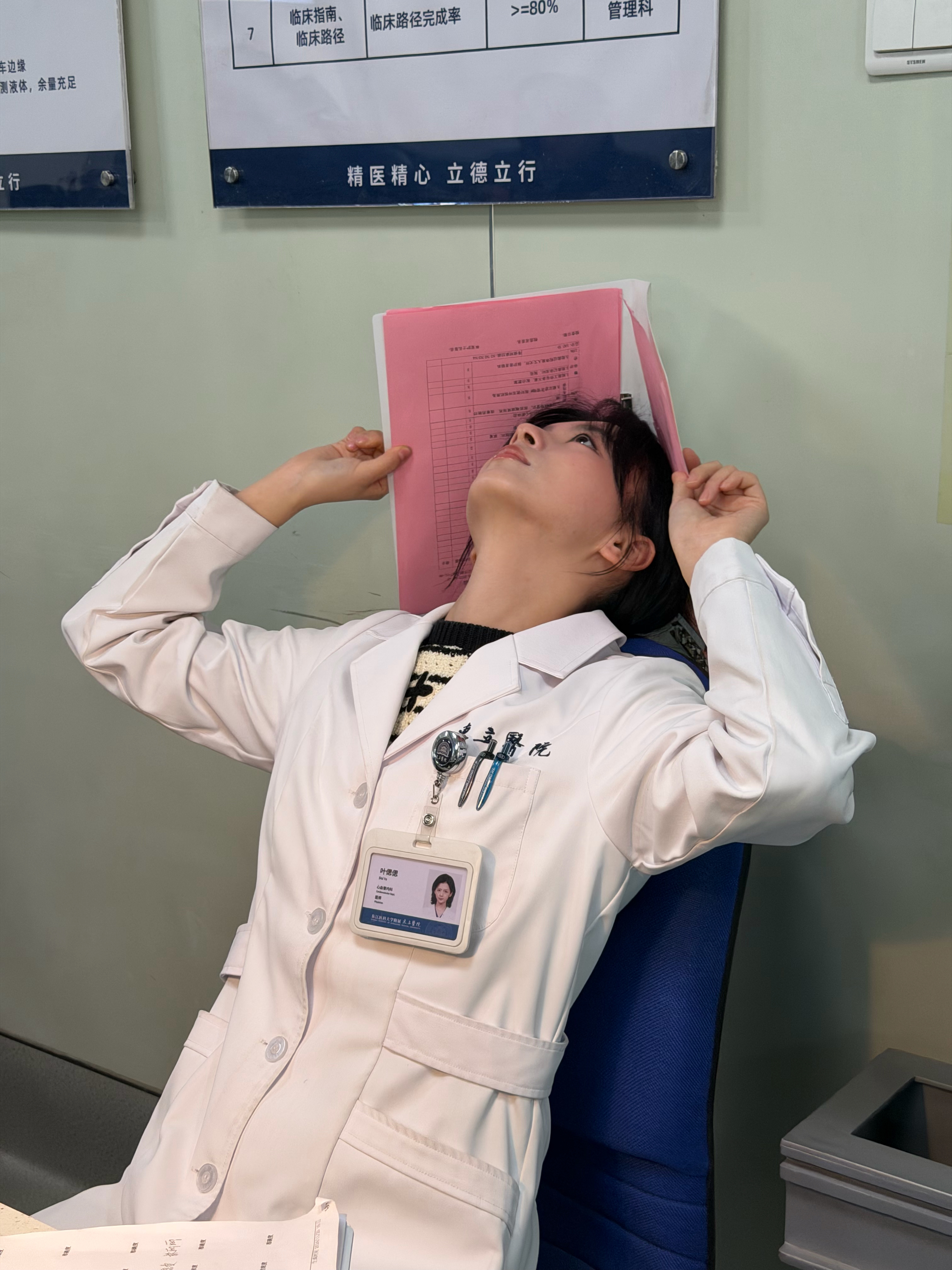扶我起来我还能继续！叶偲OK问心2