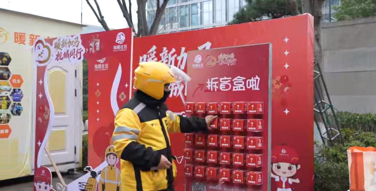 杭州小哥解锁随机拆盲盒模式 今天都过年了，你在贴春联、炖排骨、等年夜饭的时候，其