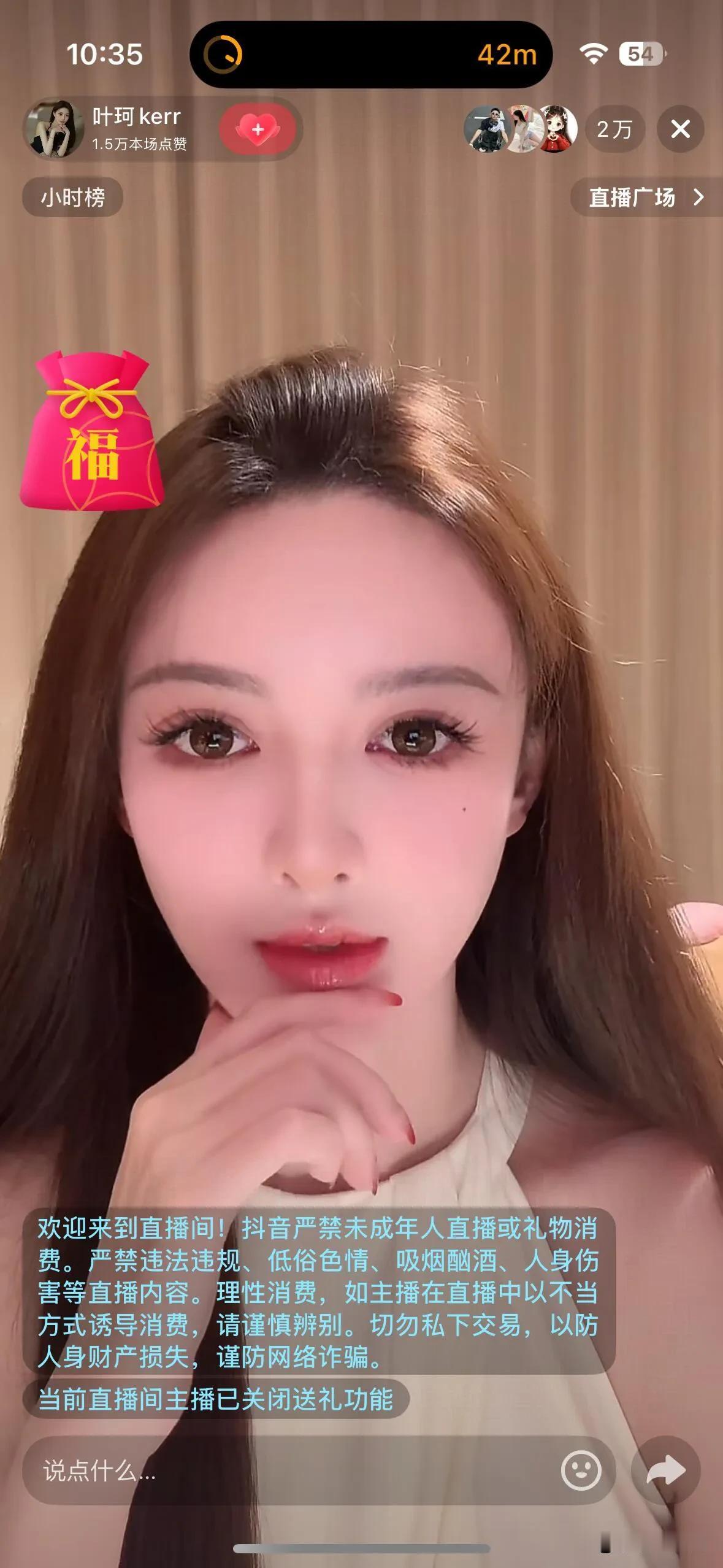叶柯复出直播，乐趣这不就回来了嘛？有人问她的腮红颜色，她答的五六七八，就是不提腮