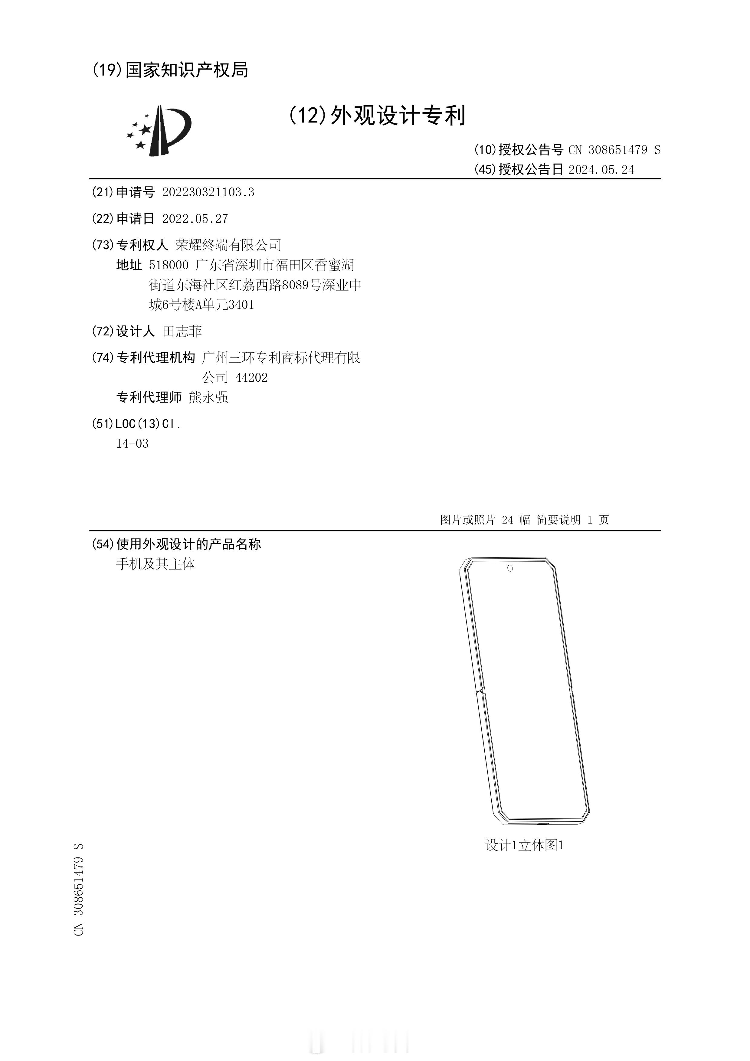 荣耀小折叠屏Magic Flip设计图，青海湖电池，绿洲护眼、超大外屏，下月发布