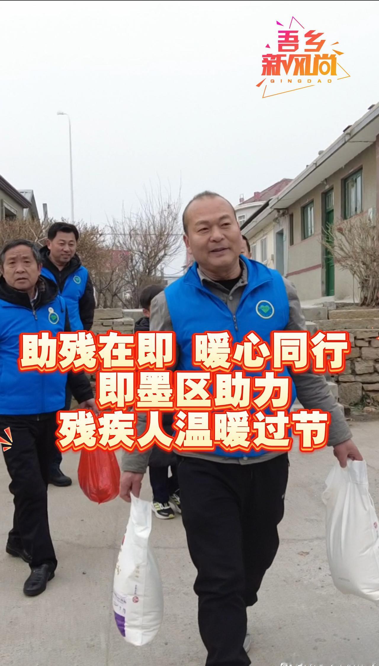 【青岛广电·街镇up工作室出品】助残在即 暖心同行 即墨区助力残疾人温暖过节 青