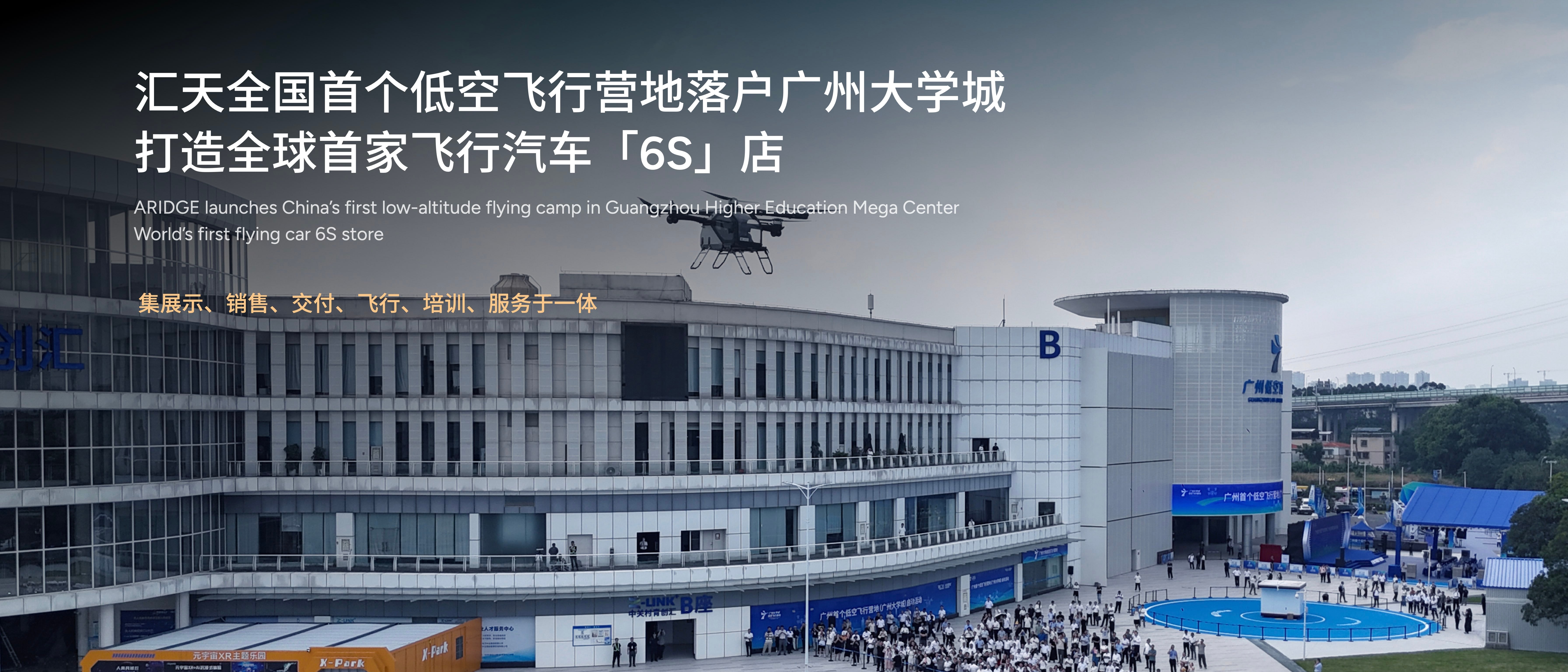 小鹏汇天陆地飞行汽车如何保证安全？高管先飞，量产交付前，高管必须先飞5000公里