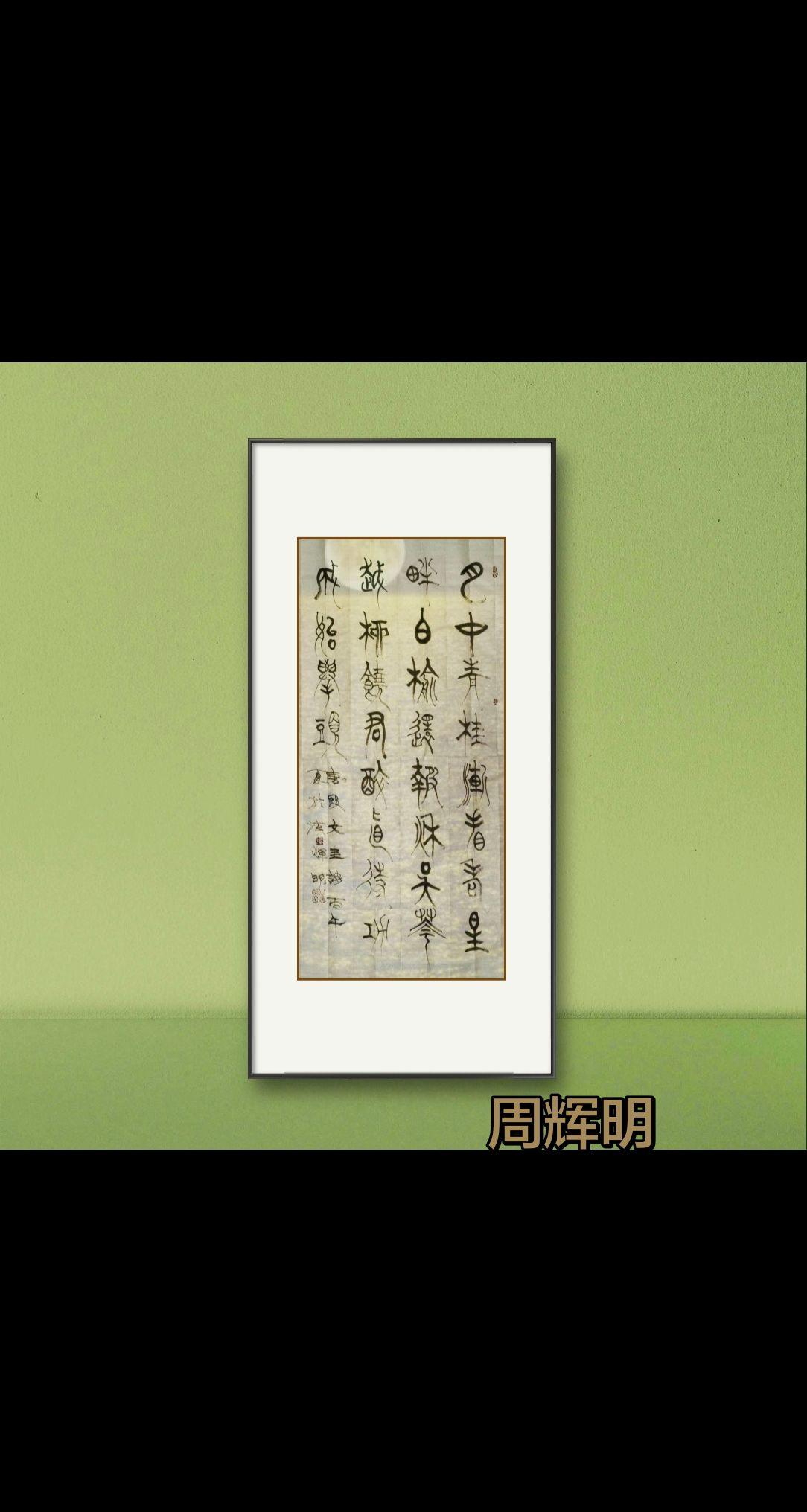 书家，贵有一颗平常心!我的书法作品 古诗词书法 书法真迹欣赏 古诗词作品欣赏