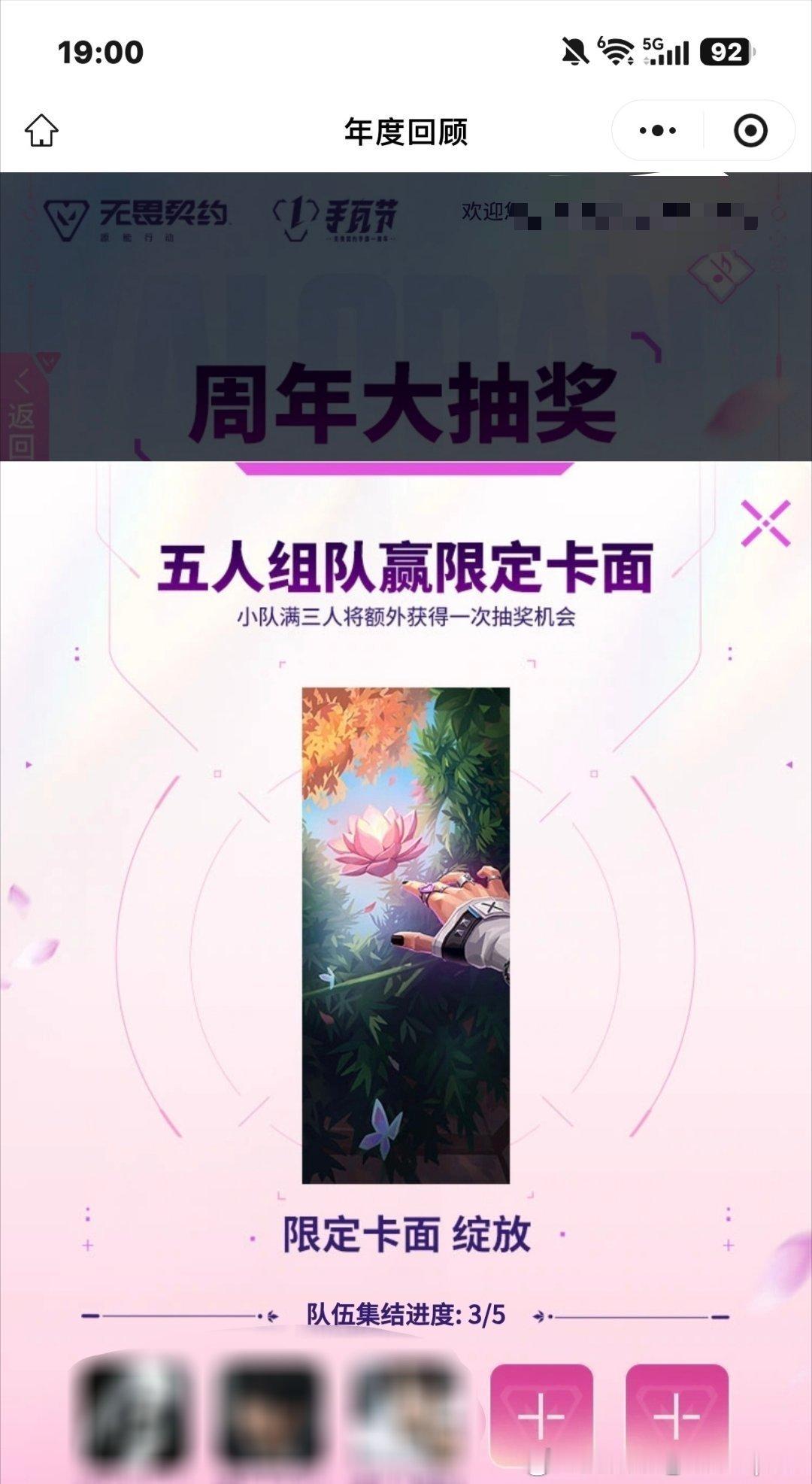 这个卡面好好看呀随是v区可以进一下我的小队吗还差两个女孩汁🥲 