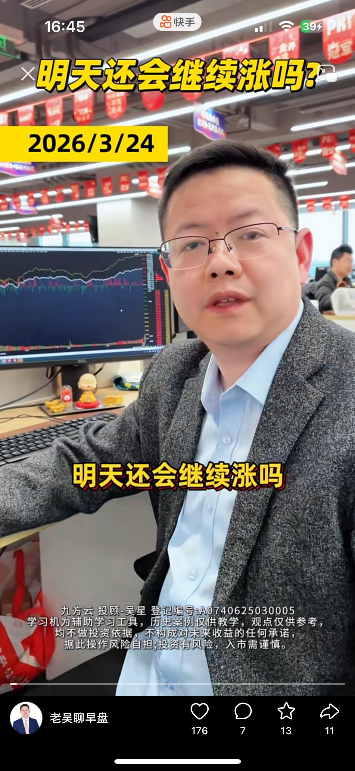 明天还会继续上涨吗？答案是继续看涨，但要留意个股出现分化。
主要有两点原因，第一